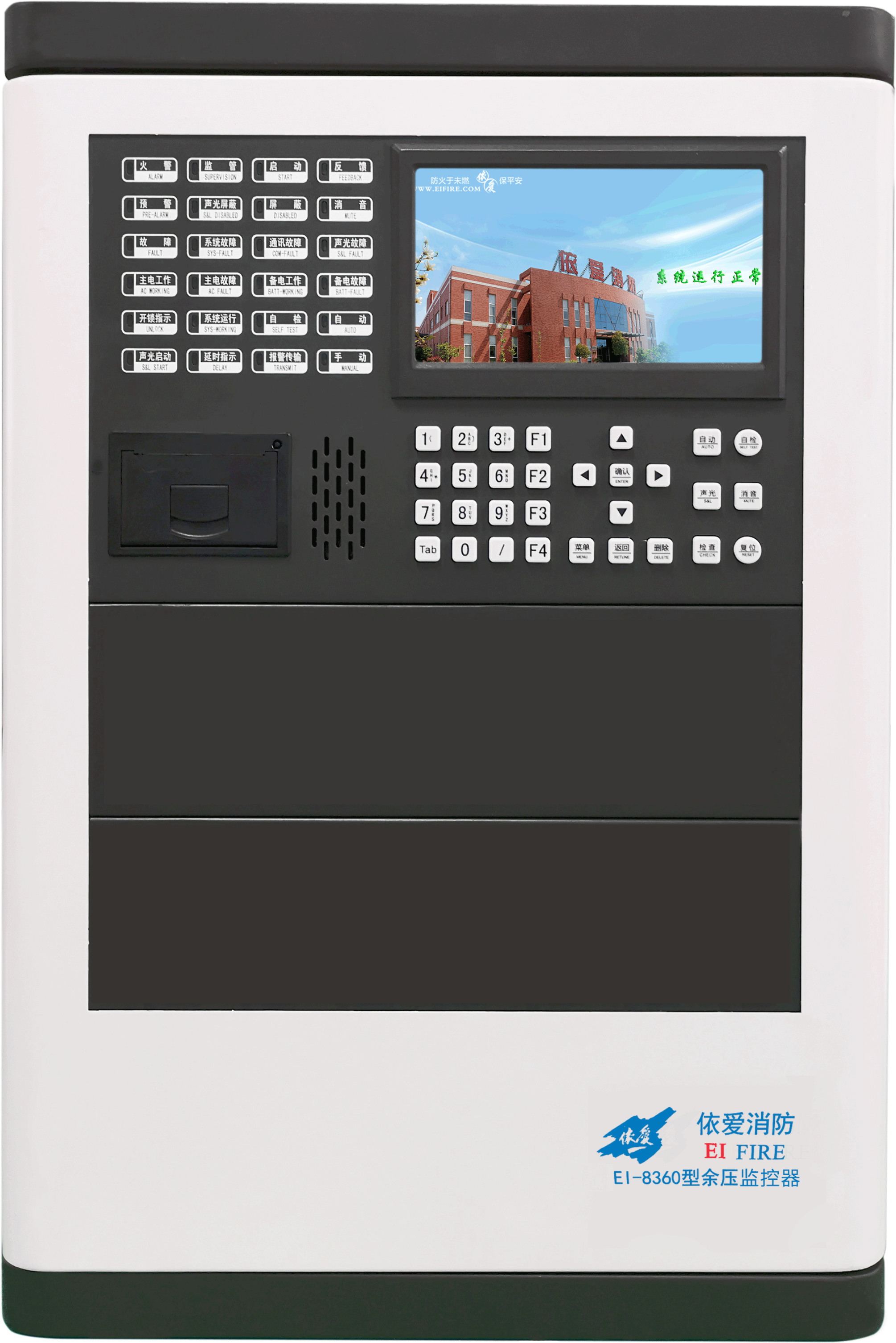 EI-8360余壓監控器